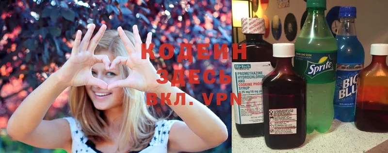 Codein Purple Drank  даркнет сайт  Нижний Ломов 