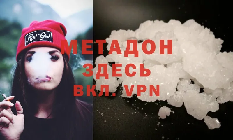 Метадон methadone  хочу наркоту  Нижний Ломов 