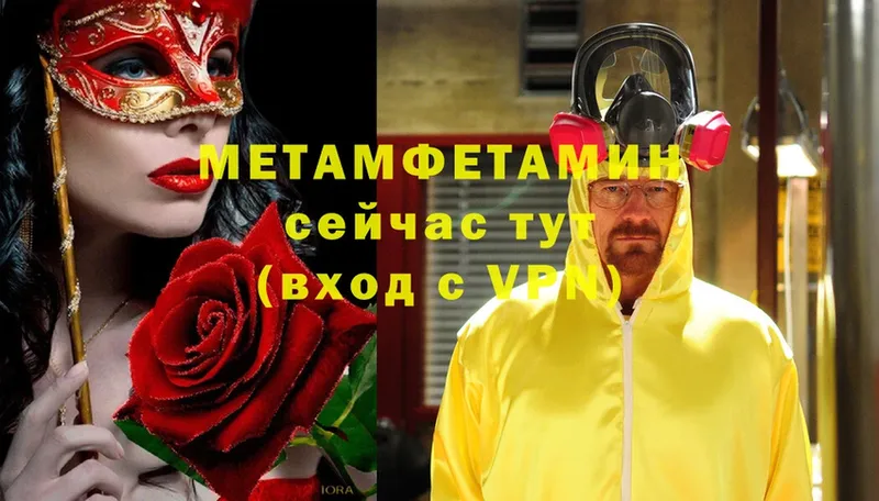 Метамфетамин Methamphetamine  Нижний Ломов 